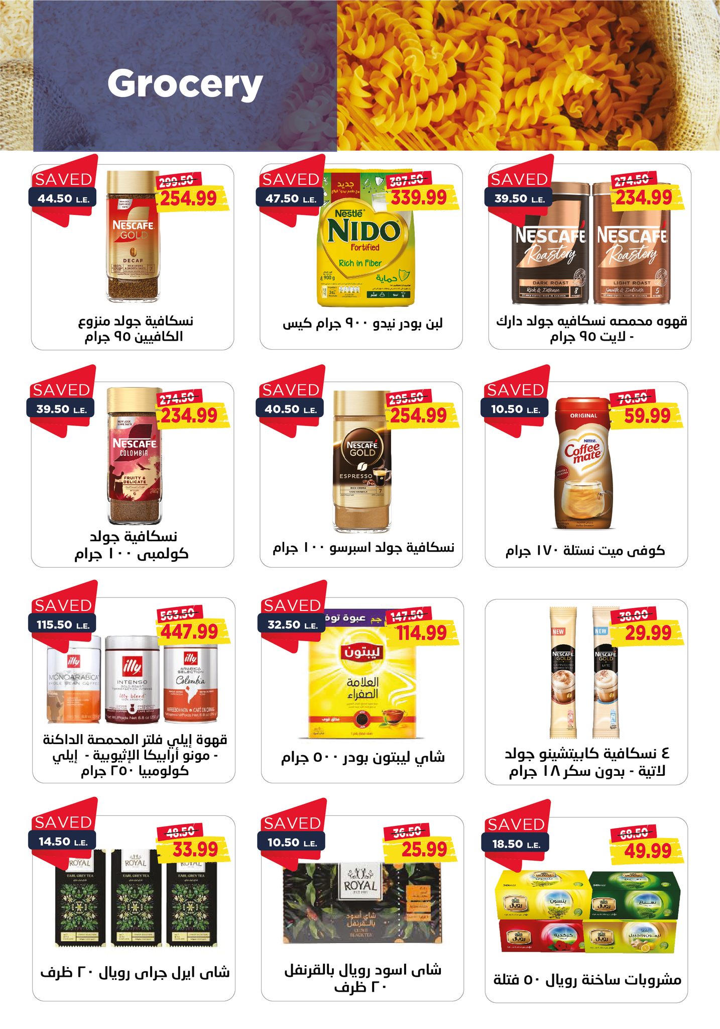 metro offers from 1dec to 10dec 2024 عروض مترو من 1 ديسمبر حتى 10 ديسمبر 2024 صفحة رقم 17